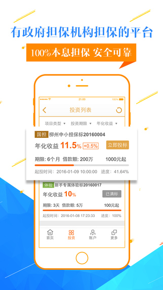 夠力金融