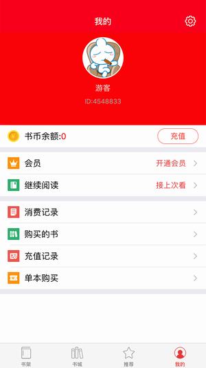 啟聽小說