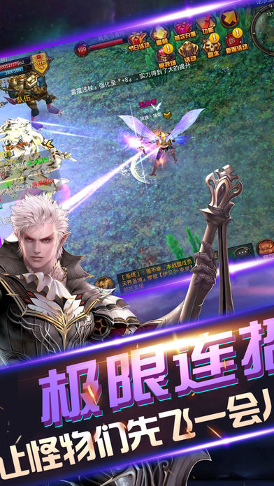 勇者大陸：奇跡之谷傳說