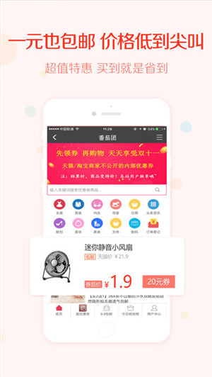番茄團