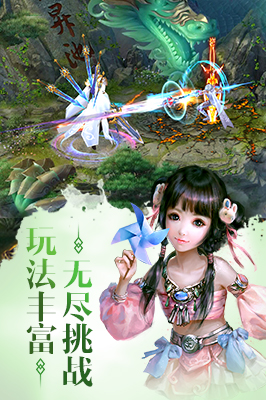 百戰天下手游