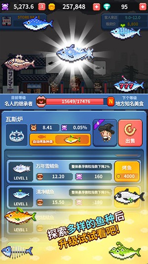 烤神：經營烤鯖魚店
