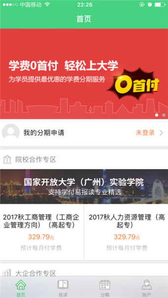 學付易