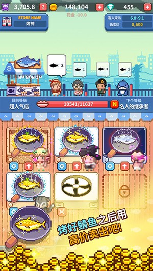 烤神：經營烤鯖魚店