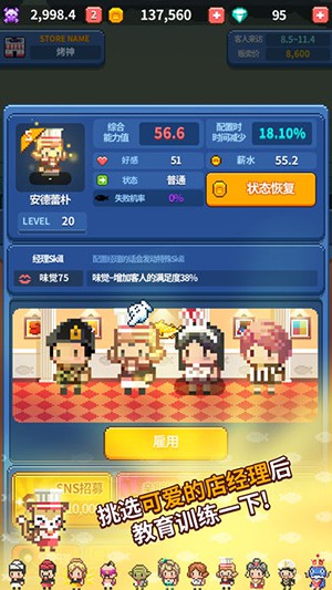 烤神：經營烤鯖魚店