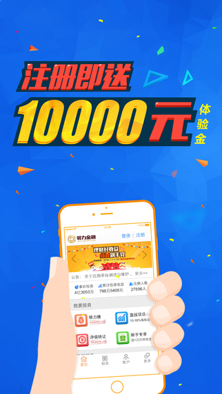 夠力金融
