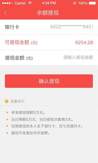 火理財
