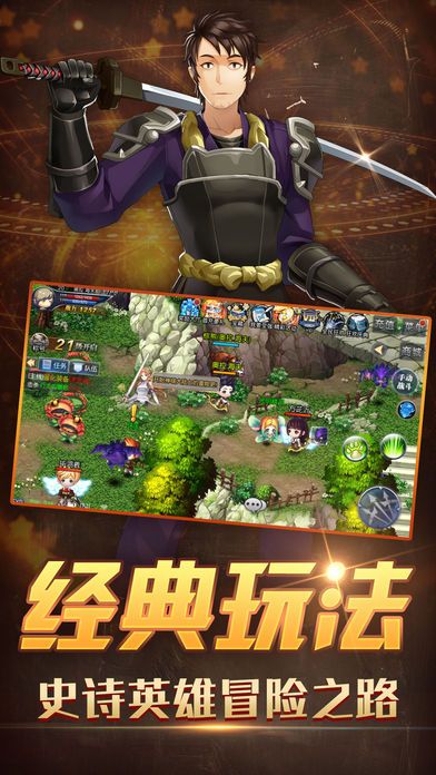 暴走萌俠