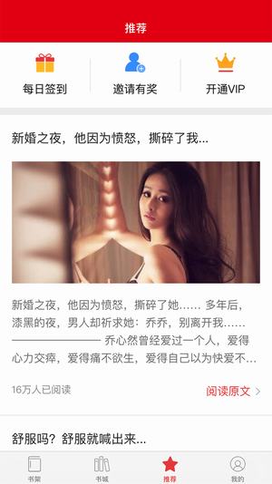 啟聽小說