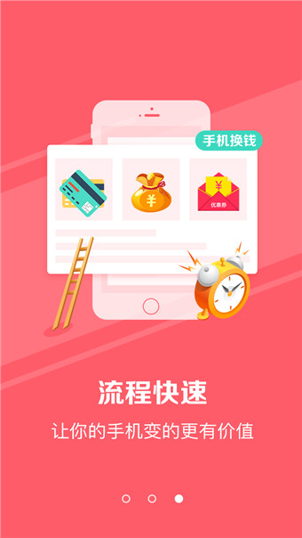 豬手機