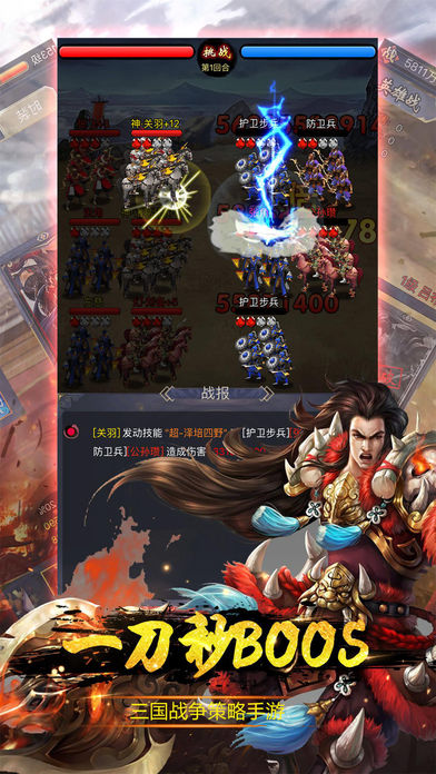 掛機三國主公傳