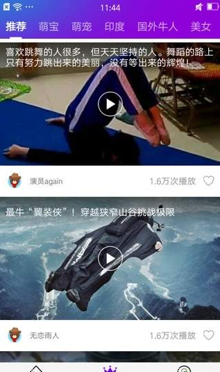 熱火視頻