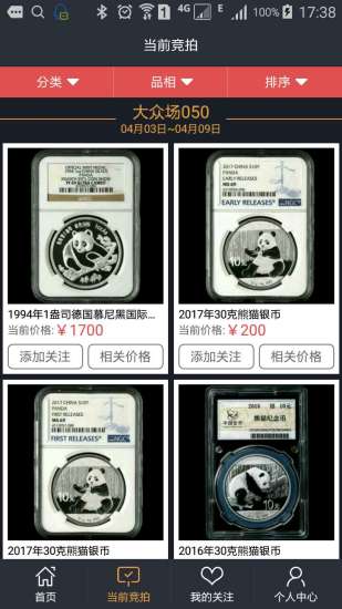 易金在線