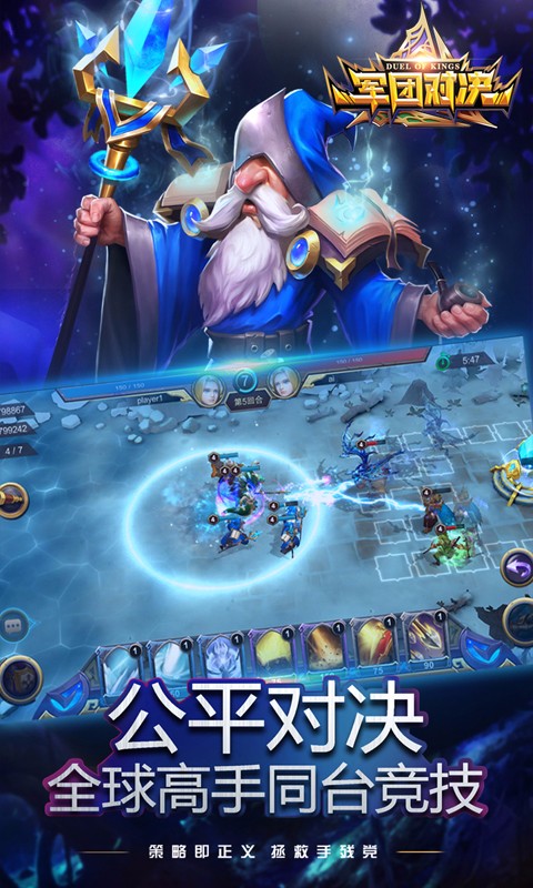 軍團對決  果盤版