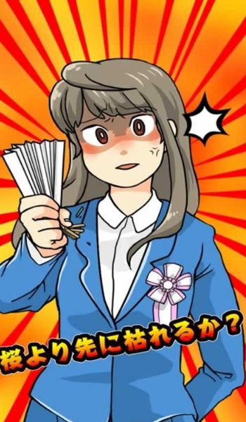 我用扇子迎學妹