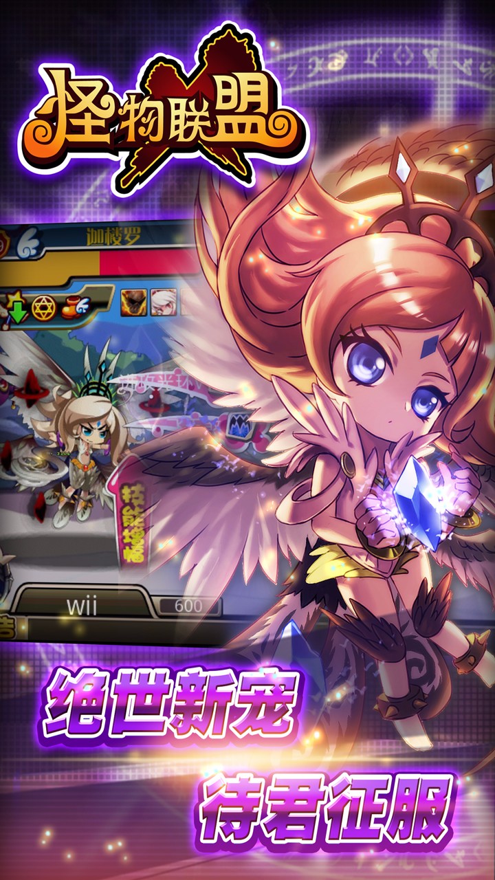 怪物X聯盟  果盤版