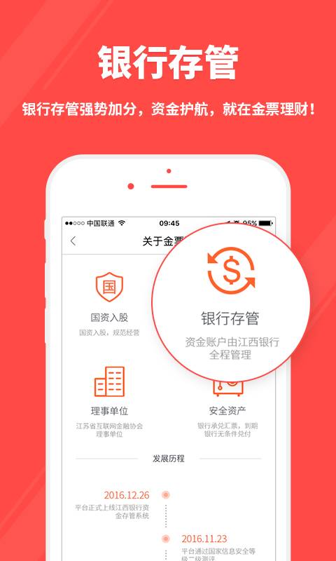 金票理財