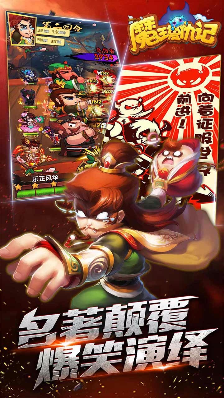 魔王復仇記  果盤版