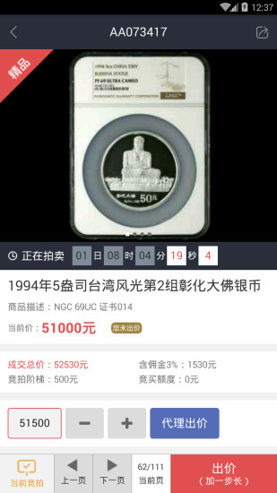 易金在線