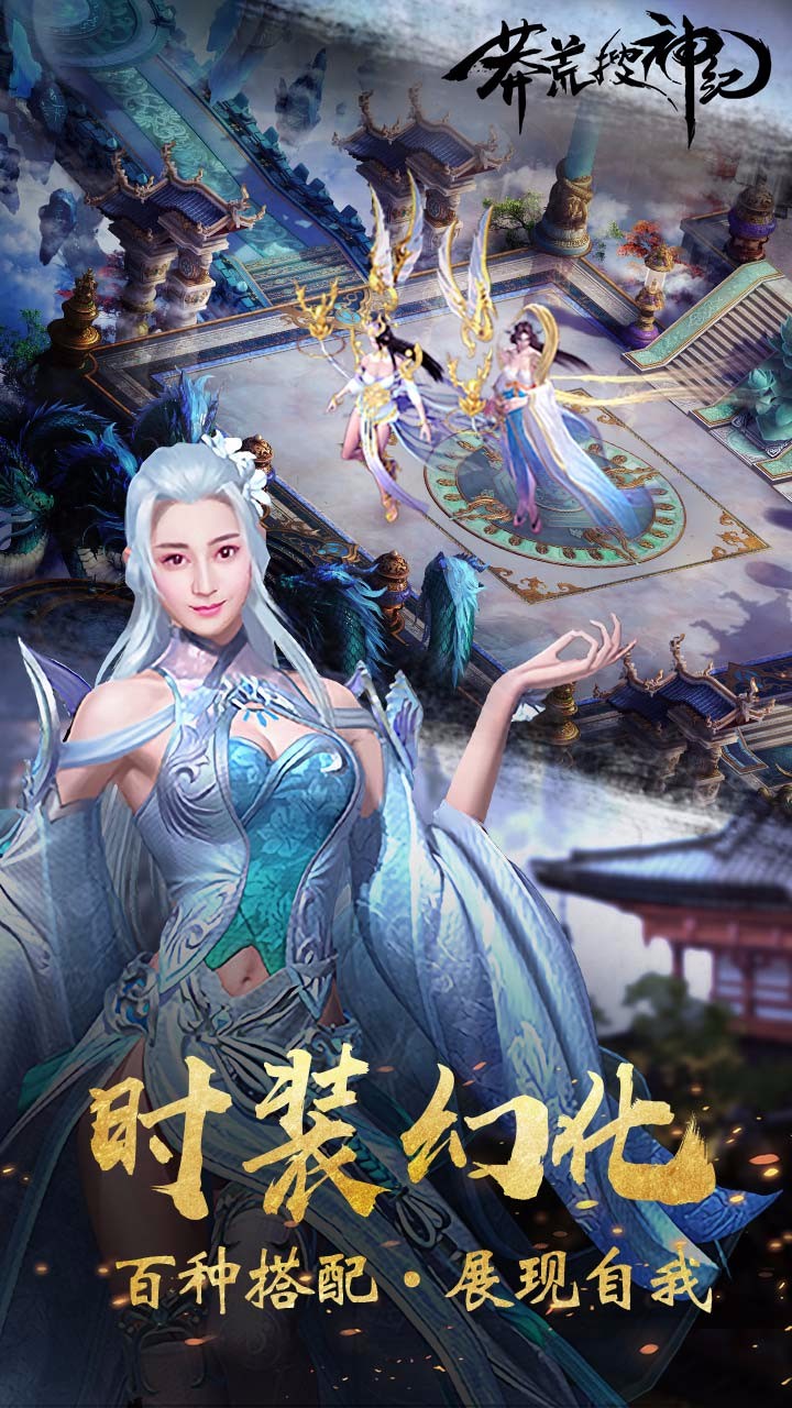 莽荒搜神紀(jì)