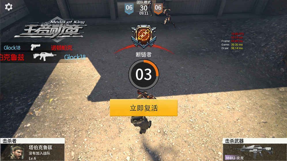 王者勛章：黎明危機
