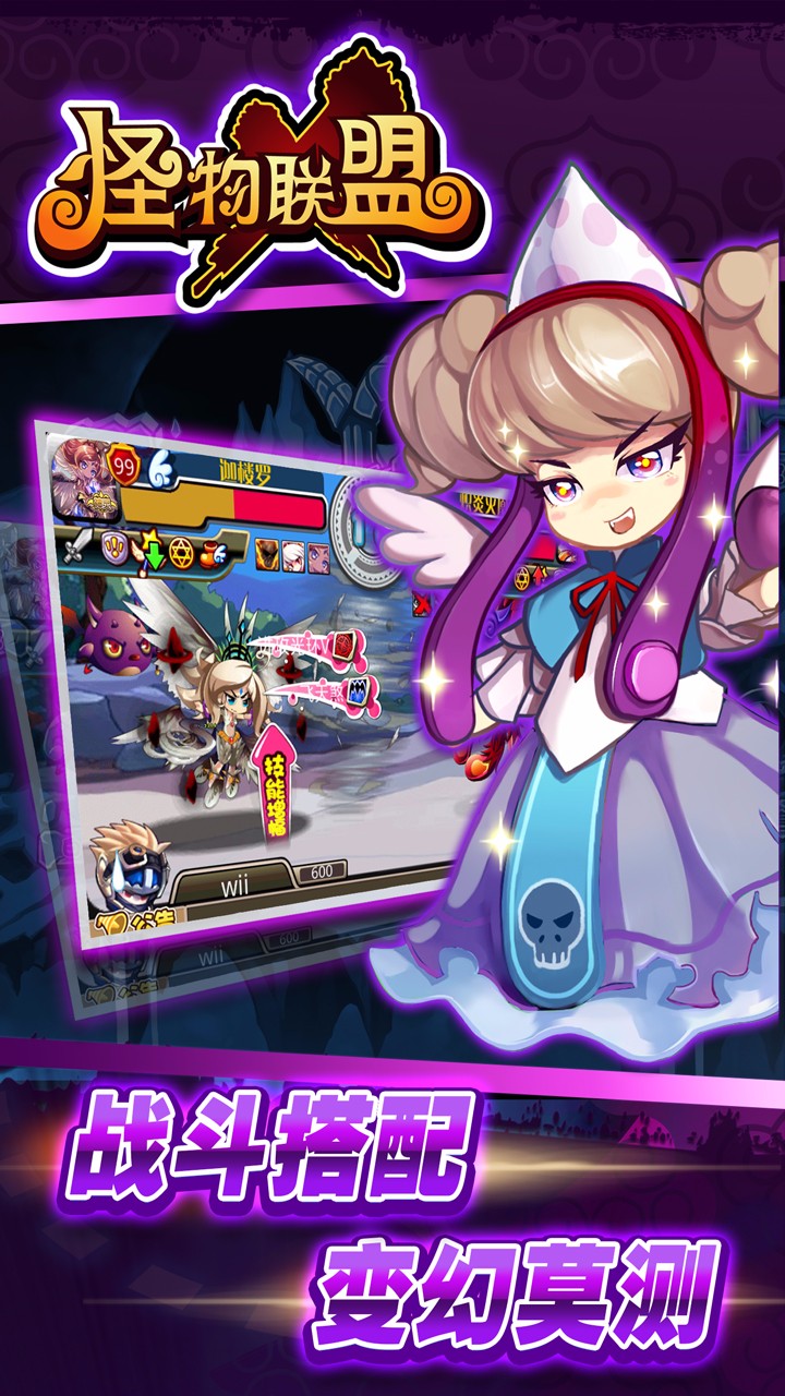 怪物X聯盟  果盤版