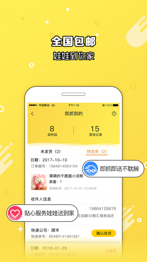 精選抓娃娃