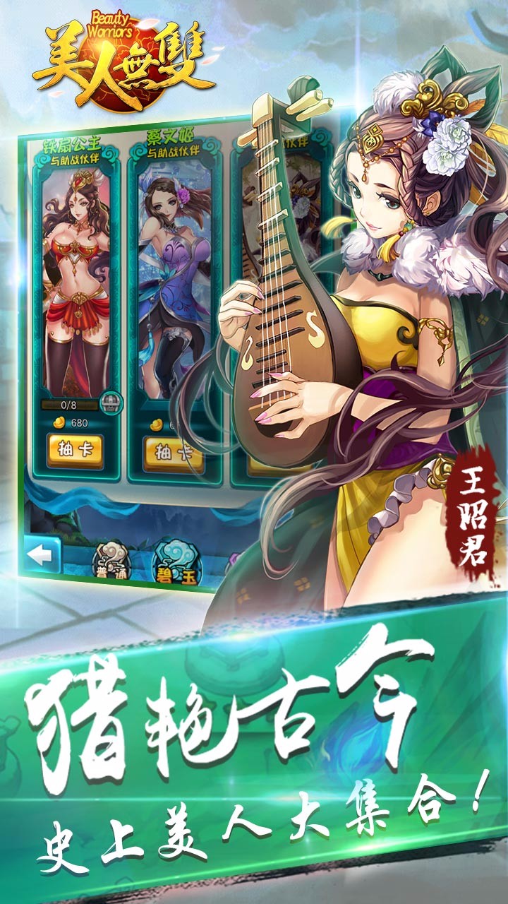 美人無雙  果盤版