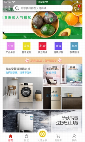 大灣商城