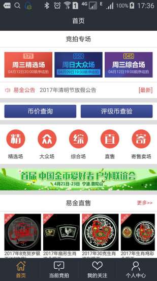 易金在線