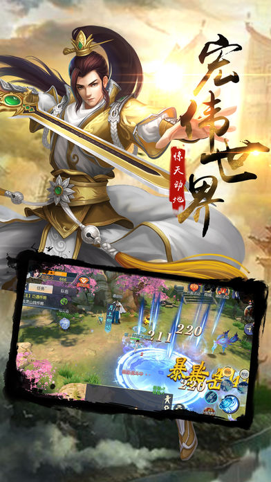 仙幻無雙