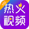 熱火視頻