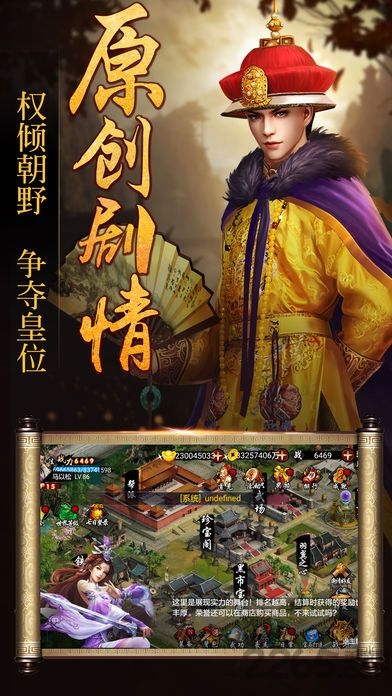 我在漢朝當皇帝