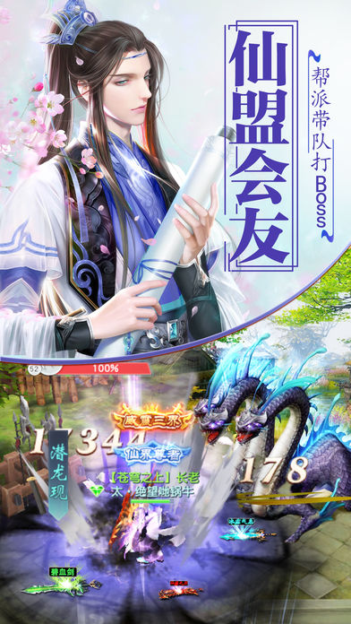 戮仙劍域