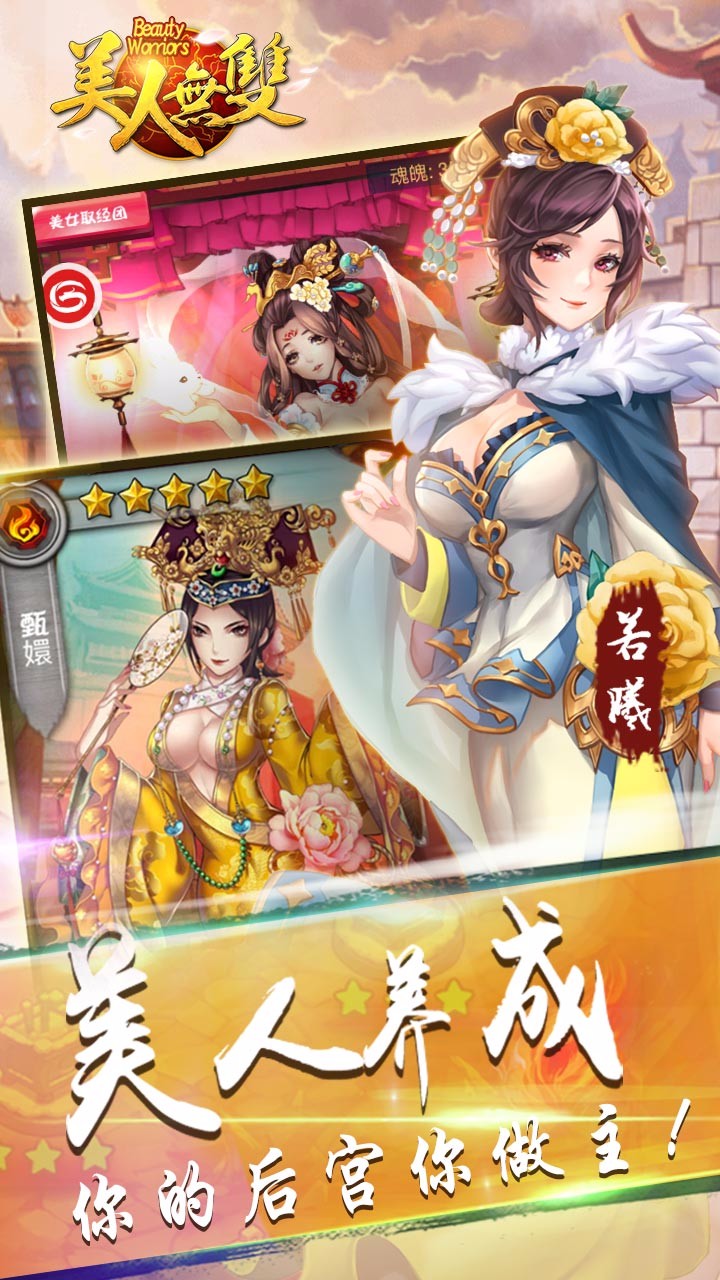 美人無雙  果盤版