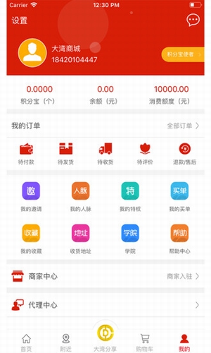 大灣商城