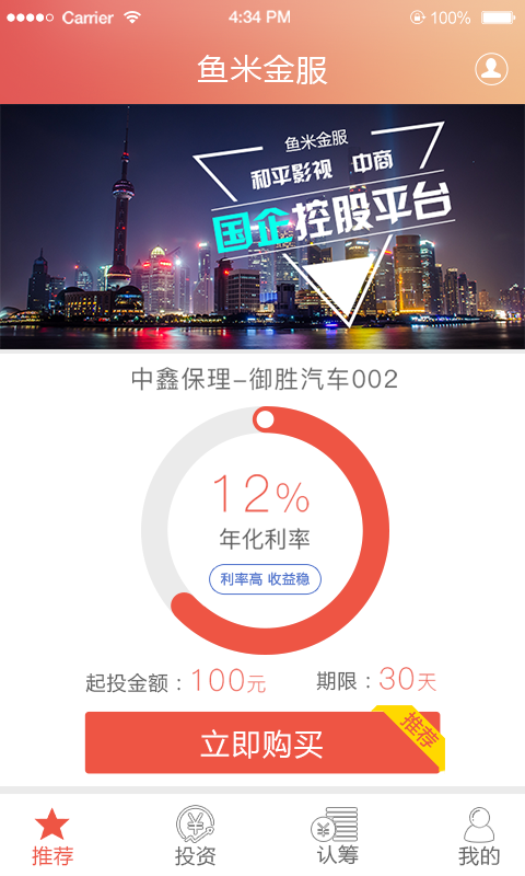 魚米金服