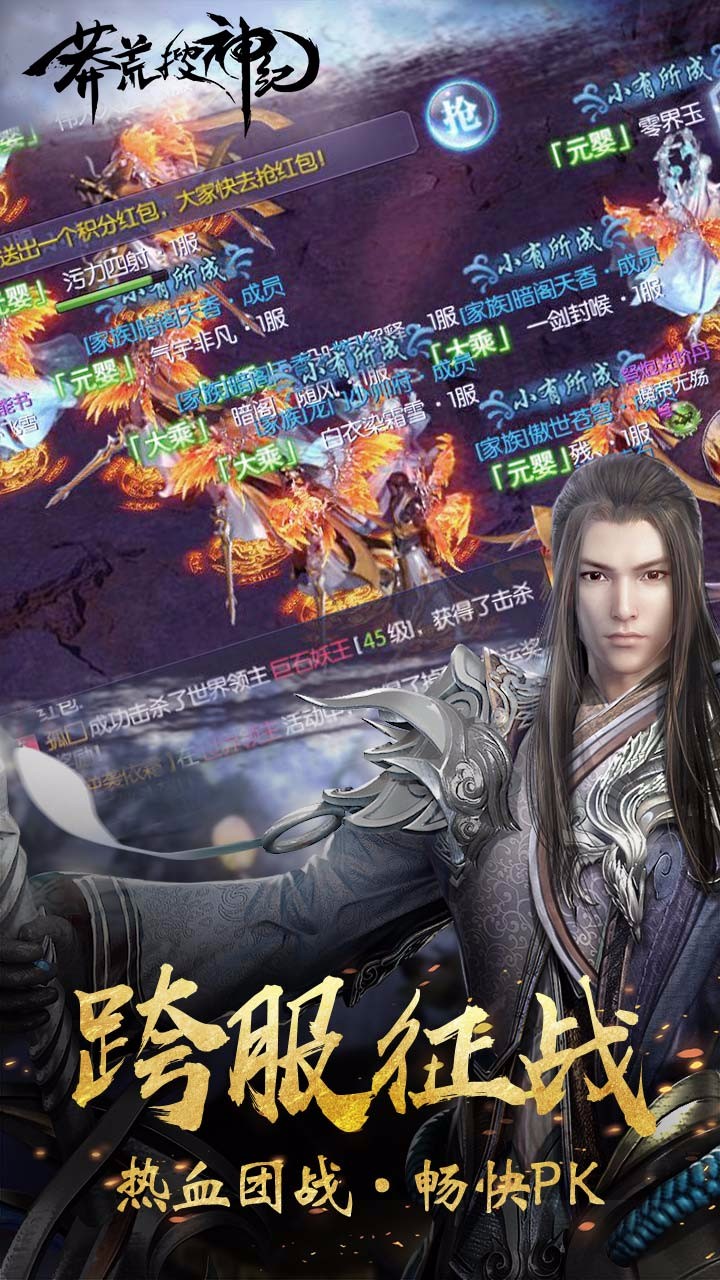 莽荒搜神紀(jì)