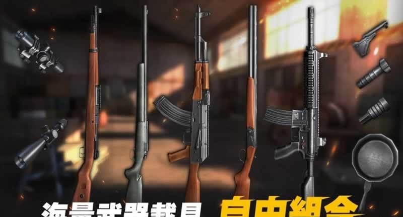 生存小隊