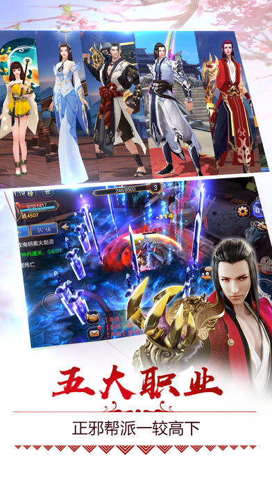 劍俠尋仙記