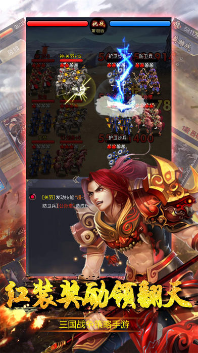 掛機三國主公傳