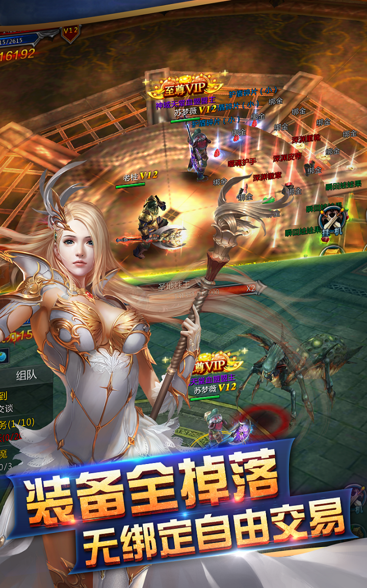 魔之軌跡