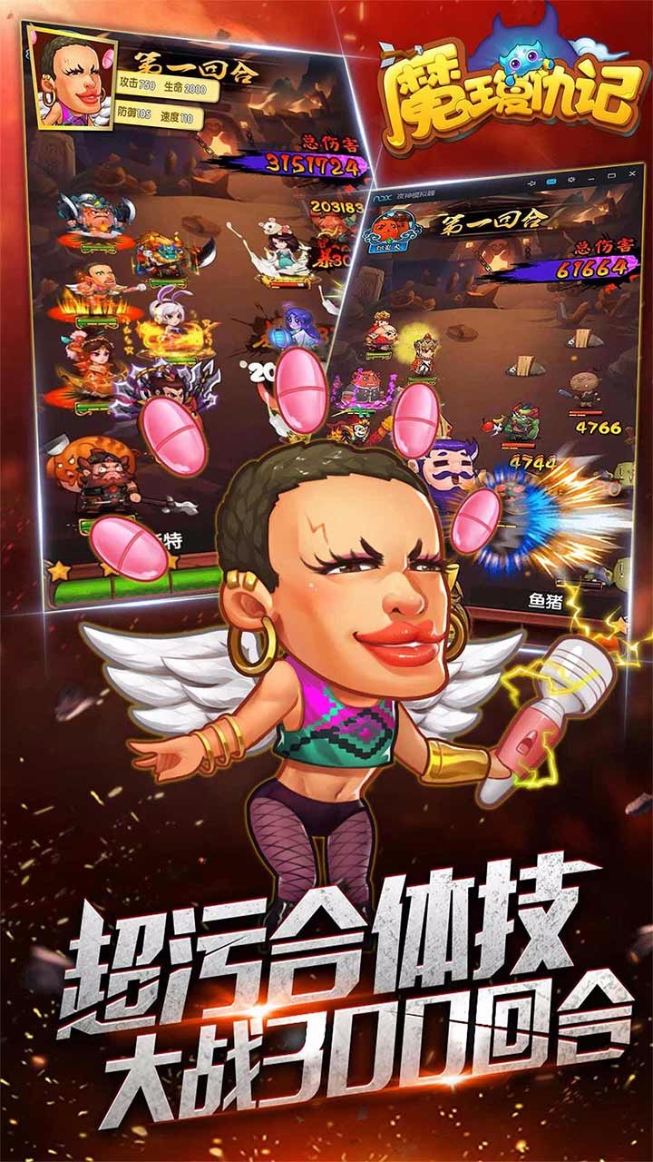 魔王復仇記  果盤版