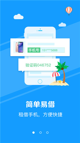 豬手機