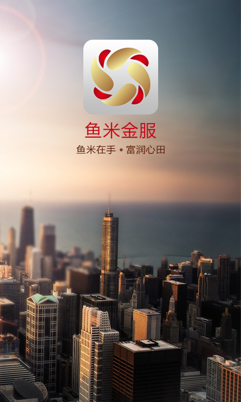 魚米金服