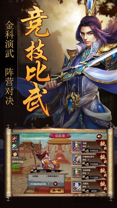 我在漢朝當皇帝