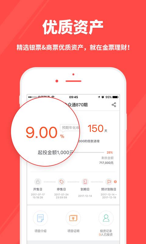 金票理財