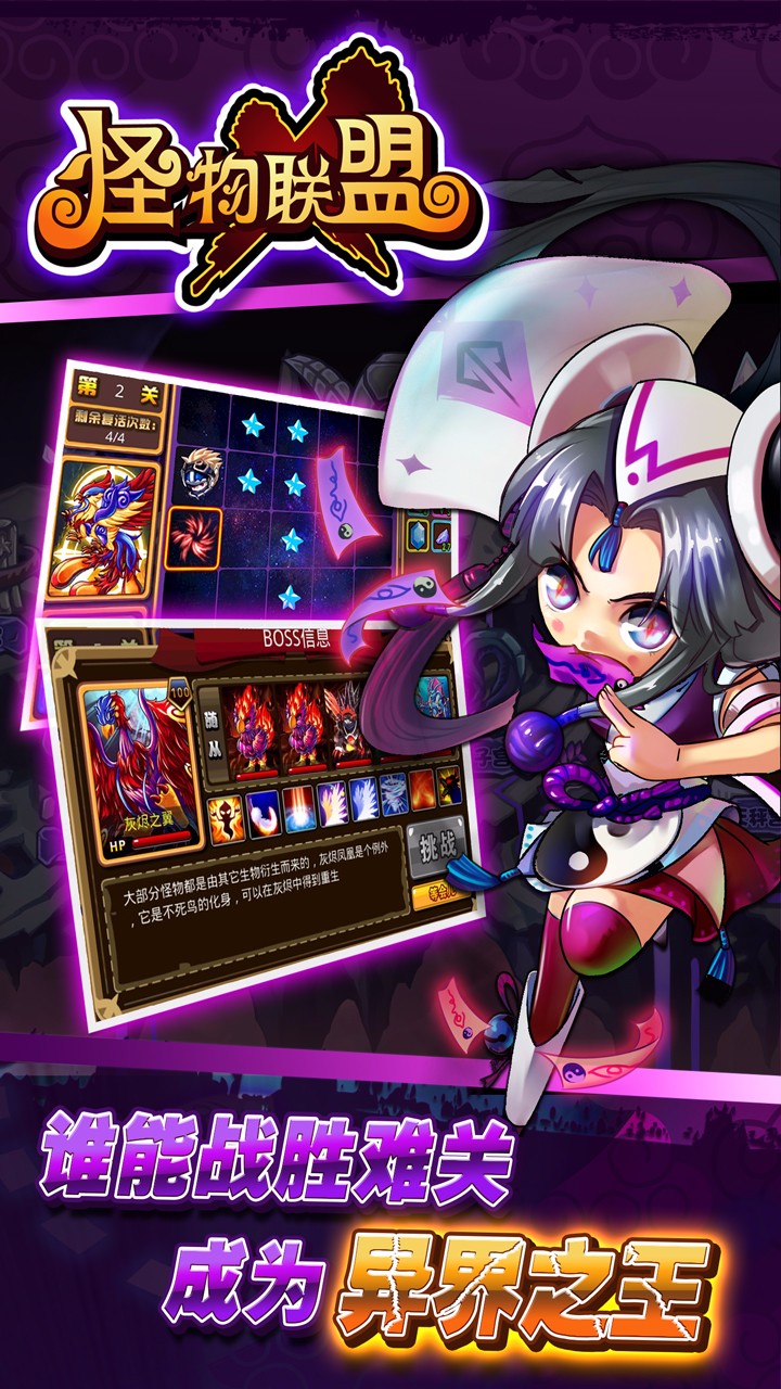 怪物X聯盟  果盤版