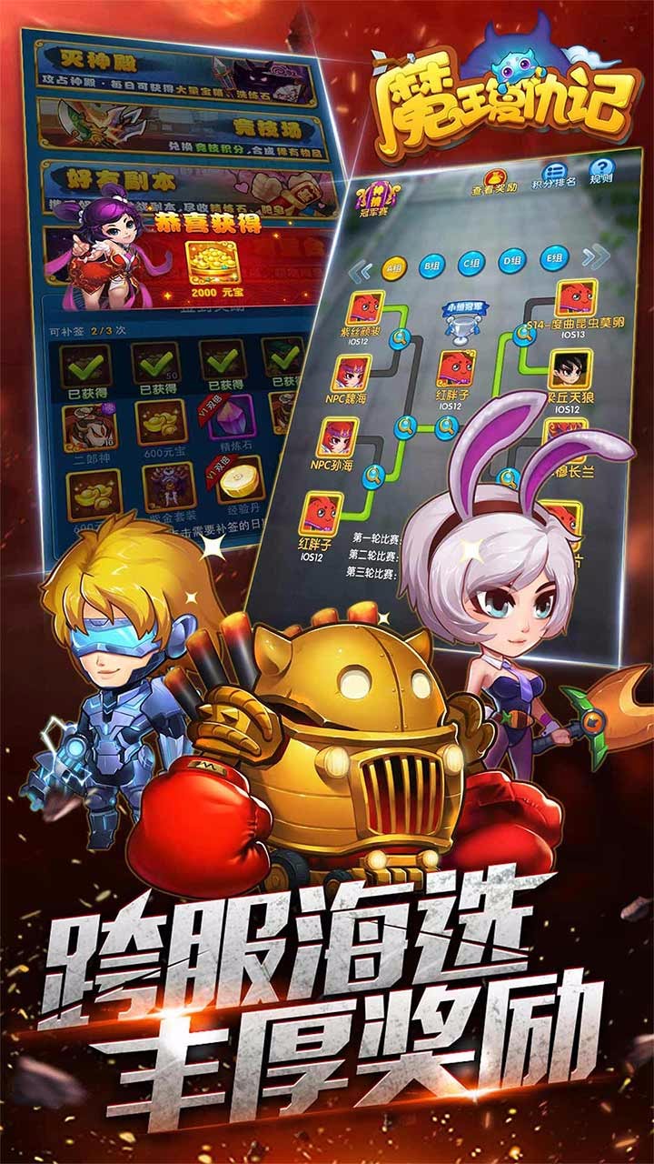 魔王復仇記  果盤版