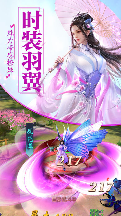 戮仙劍域